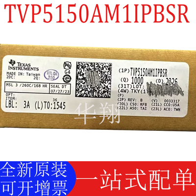 原装TVP5150AM1IPBSR视频解码器