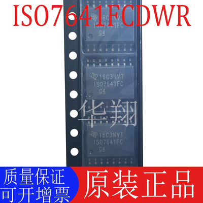 全新原装ISO7641FCDWR隔离器IC