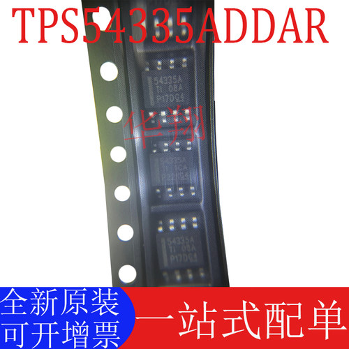 全新原装TPS54335ADDAR稳压器ic