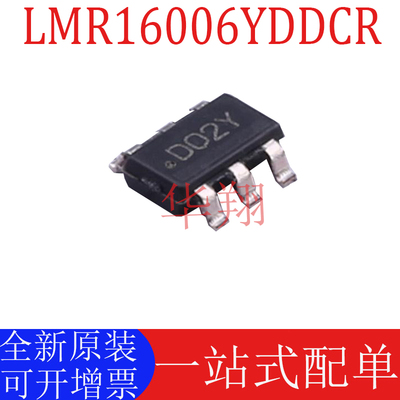 原装LMR16006YDDCR稳压器ic