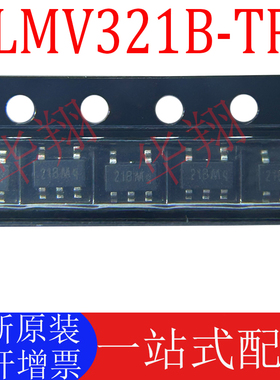 全新原装 LMV321B-TR 丝印21B** SOT23-5 微功耗运算放大器芯片ic