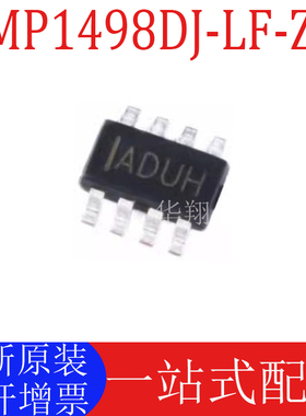 全新原装 MP1498DJ-LF-Z 丝印ADUH SOT23-8 降压转换器电源芯片
