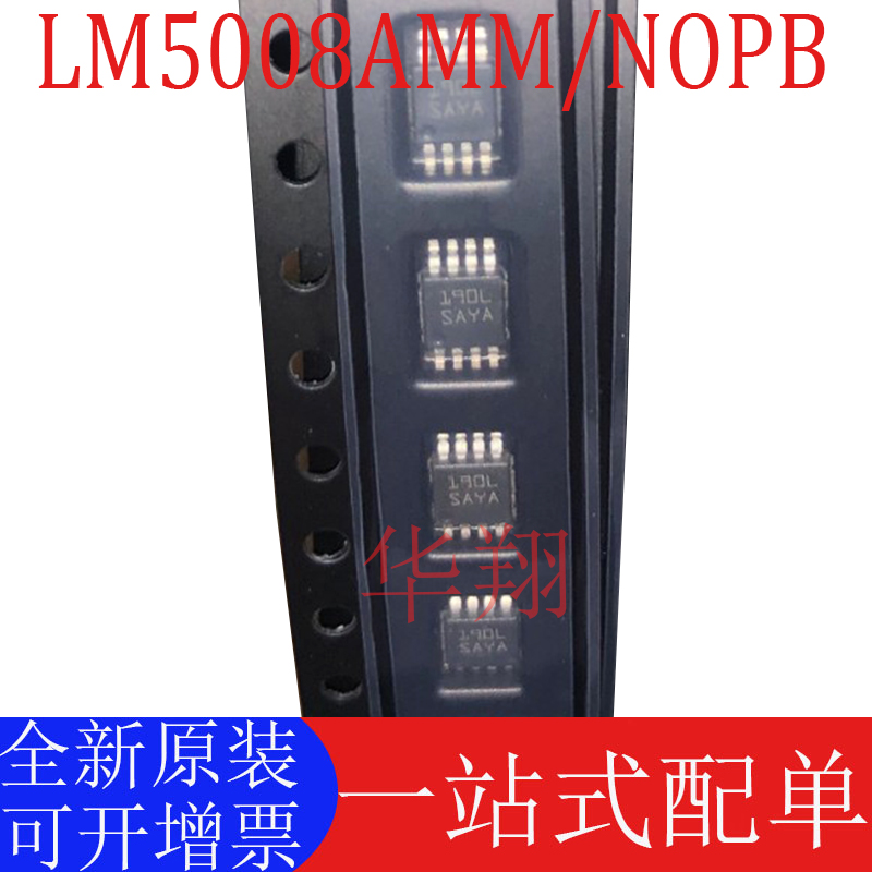 原装LM5008AMM/NOPB稳压器芯片IC