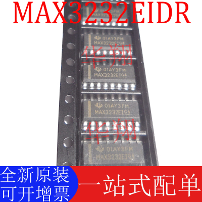 MAX正品MAX3232EIDR全新原装