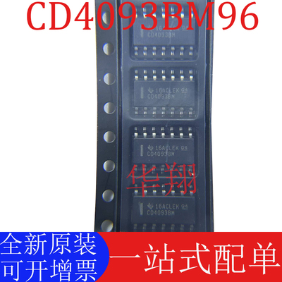 全新原装CD4093BM96触发器芯片