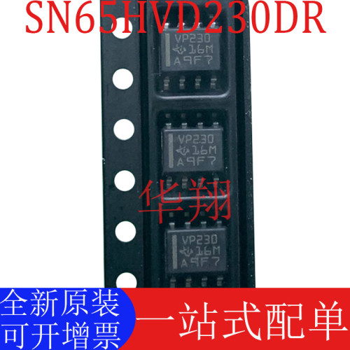 全新原装SN65HVD230DRCAN收发器