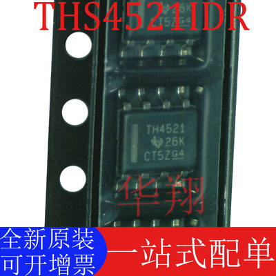 原装THS4521IDR差分放大器芯片