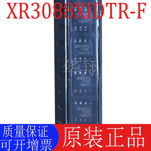 丝印XR3088XI 封装 SOP 收发器芯片 全新原装 XR3088XIDTR