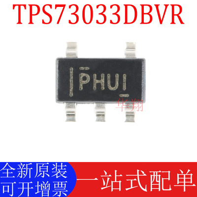 TI正品TPS73033DBVR全新原装