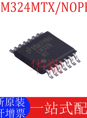 全新原装 LM324MTX/NOPB 丝印LM324MT 封装TSSOP14 运算放大器ic