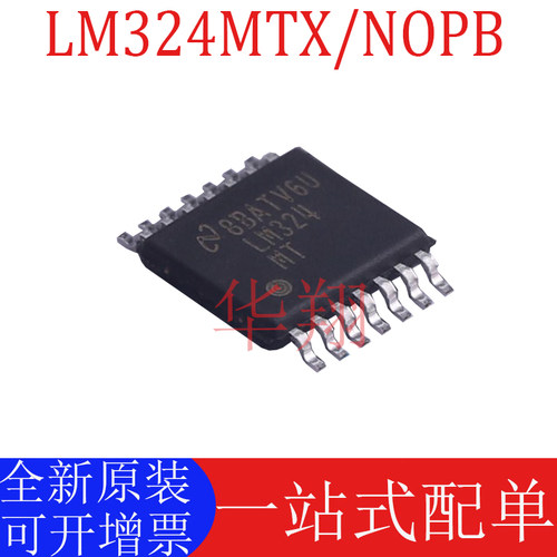原装LM324MTX/NOPB运算放大器ic
