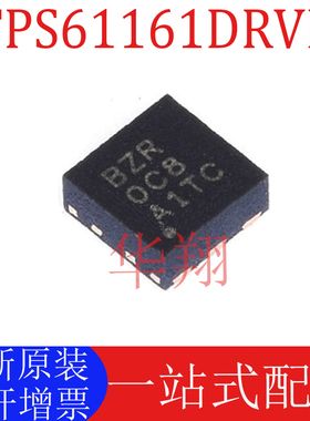 全新原装 TPS61161DRVR 丝印BZR 封装SON6 白光LED驱动器芯片ic