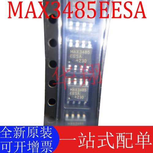 MAX正品MAX3485EESA全新原装