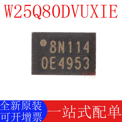 W25Q80DVUXIE原装正品
