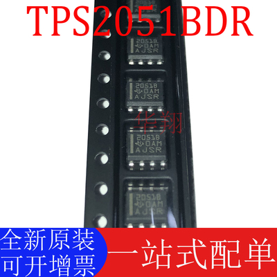 TI正品TPS2051BDR全新原装