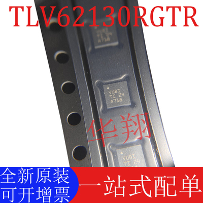 全新原装TLV62130RGTR稳压器ic