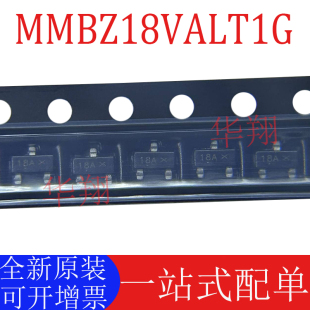 全新原装 MMBZ18VALT1G 丝印18A 封装SOT23 贴片稳压二三极管20个