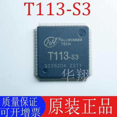 全新原装T113-S3芯片双核单片机