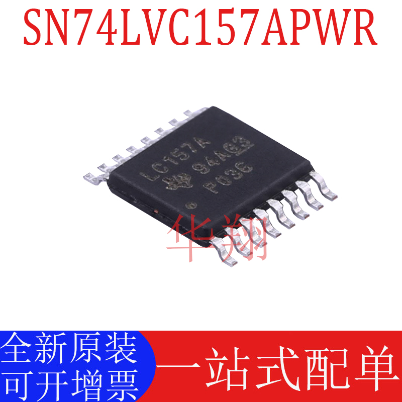 原装SN74LVC157APWR信号开关芯片