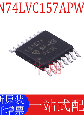 全新原装 SN74LVC157APWR 丝印LC157A 封装TSSOP-16 多路复用器IC