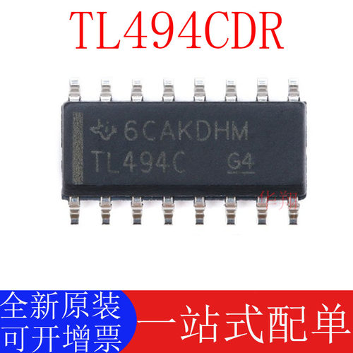 TITL494CDR原装正品全新