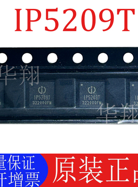 全新原装 IP5209T 封装QFN-24 电池管理芯片移动电源SOC