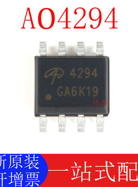全新原装 AO4294 印4294 SOP-8 N沟道 100V/11.5A MOSFET场效应管