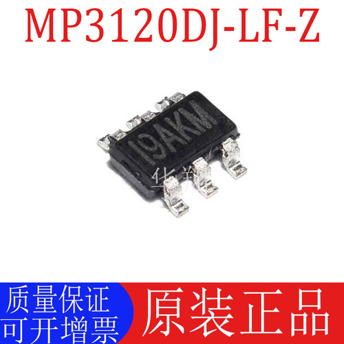 原装MP3120DJ-LF-Z开关稳压器IC