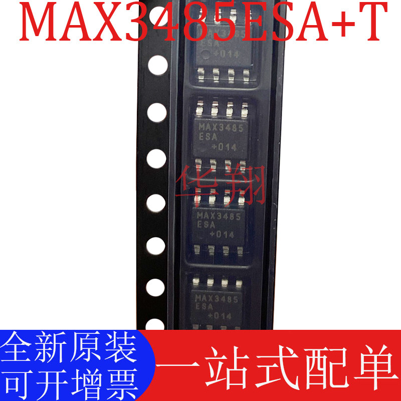 全新原装MAX3485ESA+T驱动器芯片