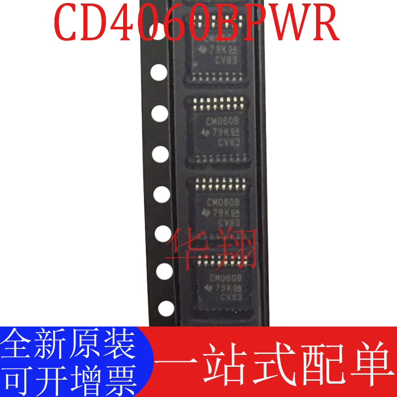 全新原装CD4060BPWR计数器芯片IC
