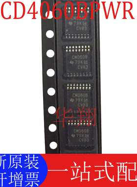 全新原装 CD4060BPWR 丝印CM060B 封装TSSOP16 计数器/分频器芯片