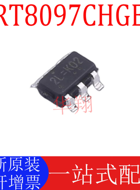 全新原装 RT8097CHGE 丝印2L= 封装SOT23-6 DC-DC 电源芯片 现货