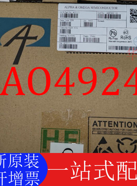全新原装 AO4924 丝印4924 双N沟道 9A/30V SOP-8 MOS管场效应管