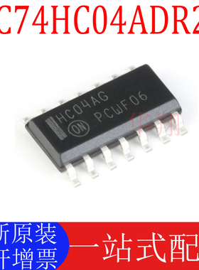 全新原装 MC74HC04ADR2G HC04AG SOP14 六角反相器贴片逻辑芯片ic