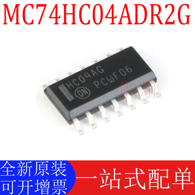 ON正品MC74HC04ADR2G全新原装