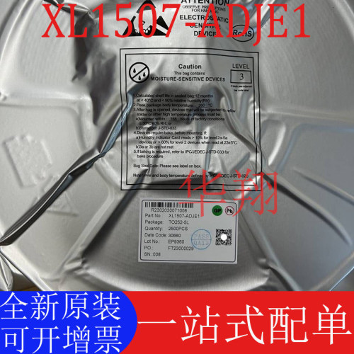 全新原装XL1507-ADJE1电源芯片