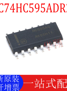 全新原装 MC74HC595ADR2G HC595AG 贴片SOP16 逻辑芯片 寄存器IC
