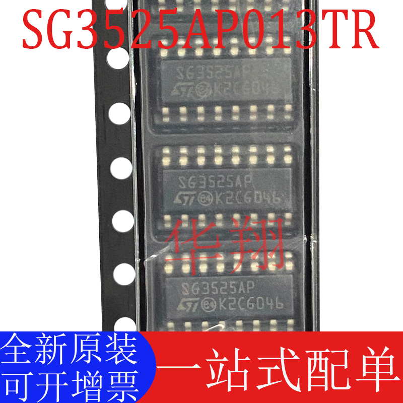 全新原装SG3525AP013TR电源芯片