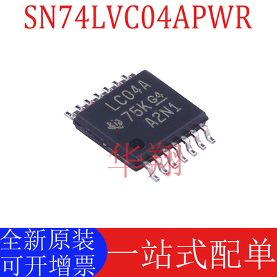 全新原装SN74LVC04APWR反相器IC