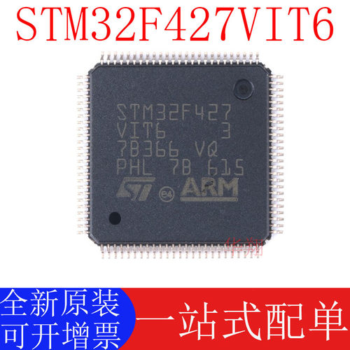 STSTM32F427VIT6LQFP-100