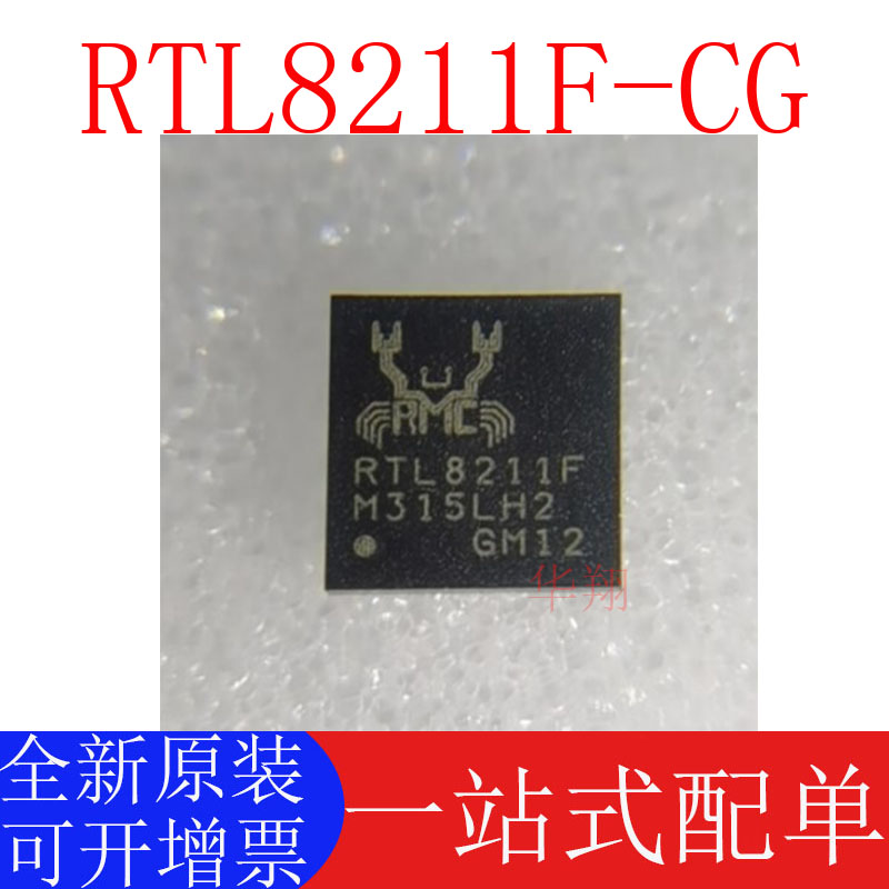 全新原装RTL8211F-CG正品