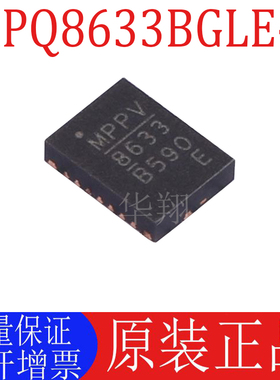 全新原装 MPQ8633BGLE-Z 丝印8633 封装QFN21 开关稳压器电源芯片