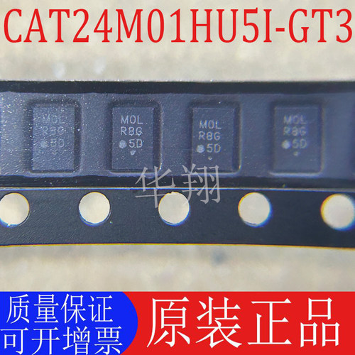 原装CAT24M01HU5I-GT3存储器芯片