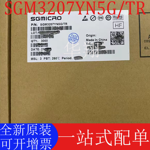 全新原装 SGM3207YN5G/TR 丝印SL8** 封装SOT23-5 DC-DC电源芯片