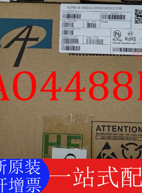 全新原装 AO4488L 丝印4488L 贴片SOP8 N沟道30V15A MOS场效应管
