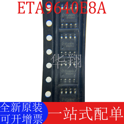 原装ETA9640E8A锂电充电管理芯片