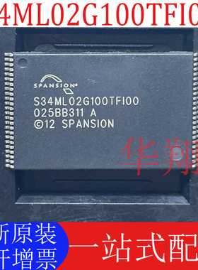 全新原装 S34ML02G100TFI000 封装TSOP-48 NAND FLASH 存储器芯片