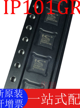 全新原装 IP101GR 以太网光纤收发器IC 贴片 QFN32 芯片 IP101GRI