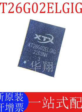 全新原装 XT26G02ELGIGA 封装LGA8 XT26G02ELGIG FLASH储存器芯片