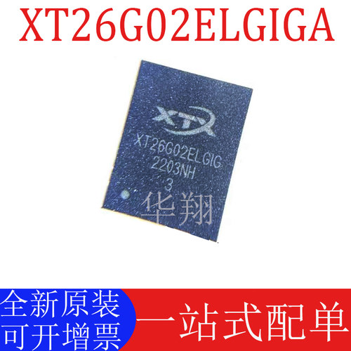 XT26G02ELGIGAFLASH储存器芯片